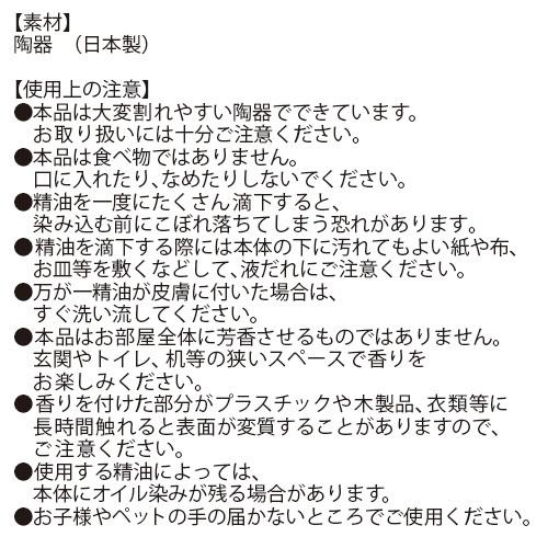 アロマストーンセット トレー付 MONO series(選べる精油5ml× 2本付き)【送料無料】|ease-aroma|17