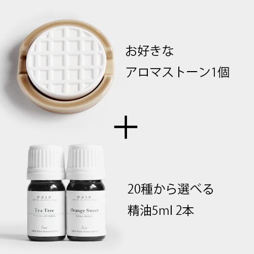 アロマストーンセット トレー付 MONO series(選べる精油5ml× 2本付き)【送料無料】|ease-aroma|03