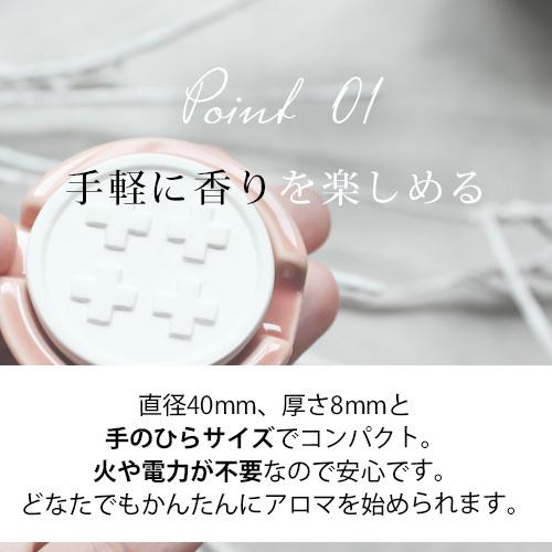 アロマストーンセット トレー付 MONO series(選べる精油5ml× 2本付き)【送料無料】|ease-aroma|05