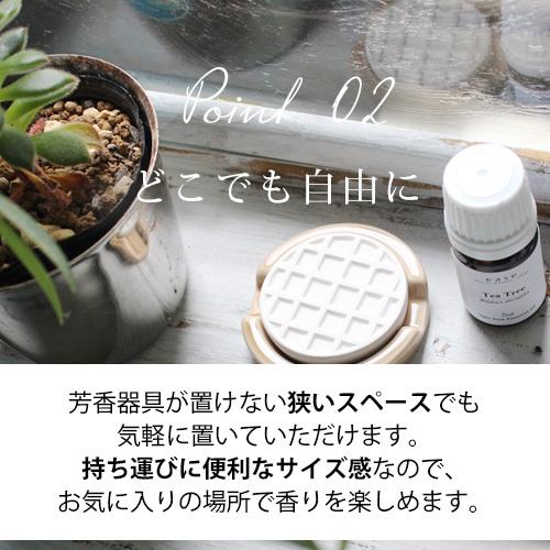 アロマストーンセット トレー付 MONO series(選べる精油5ml× 2本付き)【送料無料】|ease-aroma|06