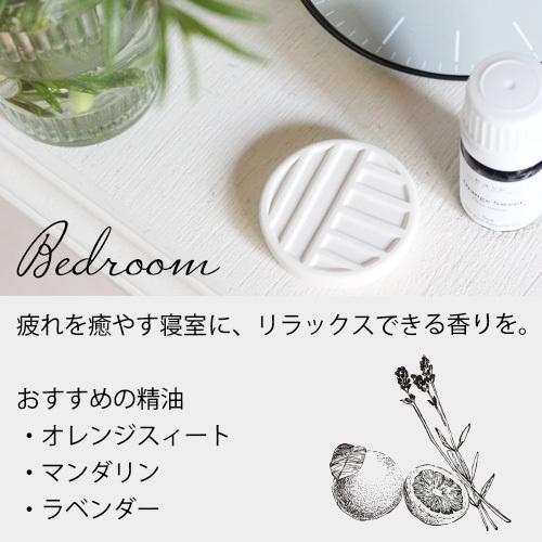 アロマストーン MONO series シンプル おしゃれ アロマ グッズ アロマグッズ 陶器 ギフト ルームフレグランス 簡易芳香器具 精油を垂らすだけ！｜ease-aroma｜11