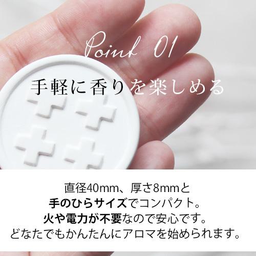 アロマストーン MONO series シンプル おしゃれ アロマ グッズ アロマグッズ 陶器 ギフト ルームフレグランス 簡易芳香器具 精油を垂らすだけ！｜ease-aroma｜04