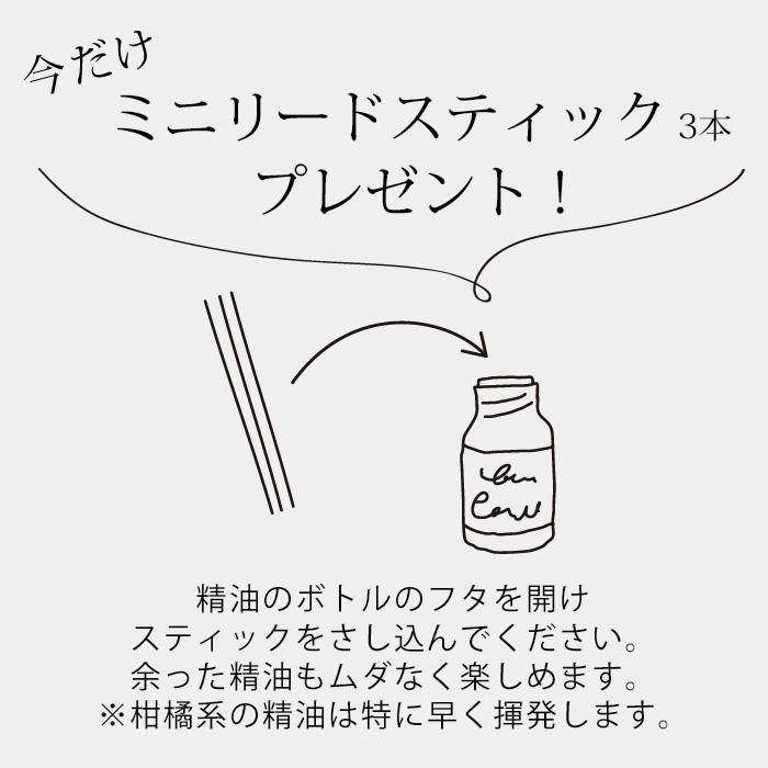 ease-aroma-shop（イーズアロマショップ） ミニリードスティック