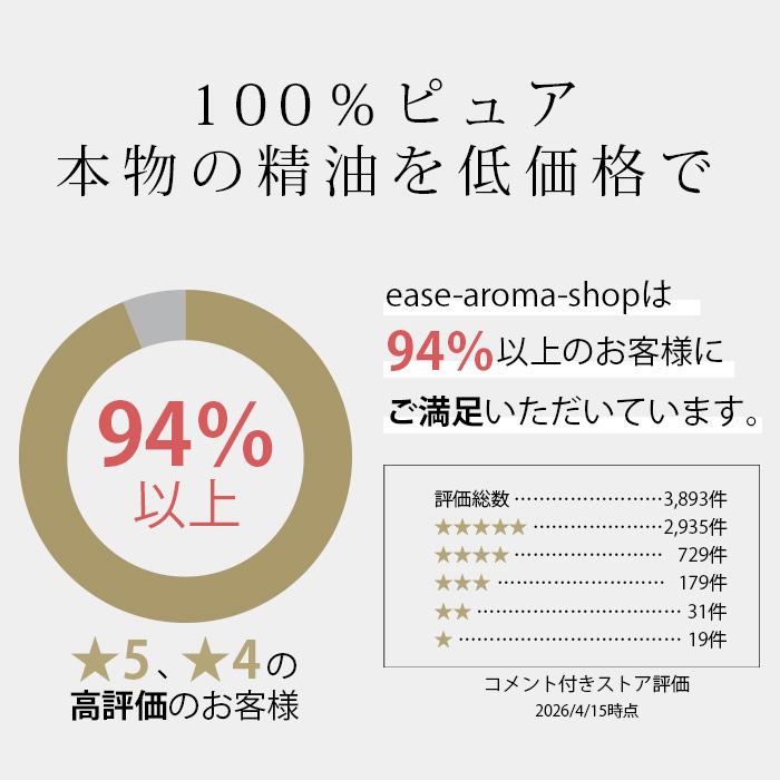 アロマオイル セット 精油 くつろぎブレンドも選べる ラベンダー ローズ  使い方 エッセンシャルオイル アロマ 30種から選べる 6本 各5ml 返品保証 | ease-aroma-shop | 03