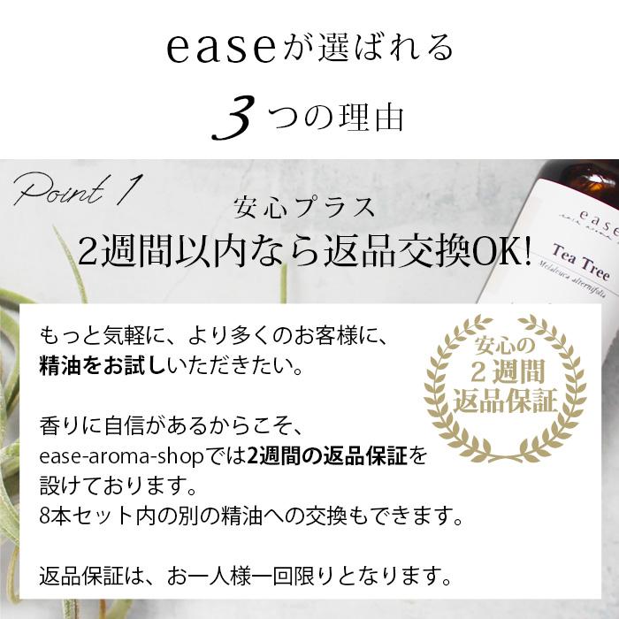 ease-aroma-shop（イーズアロマショップ） アロマオイル セット 精油
