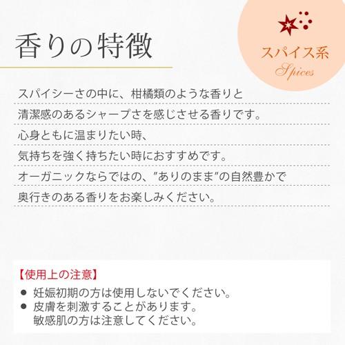 【オーガニック】カルダモン 5ml 精油 エッセンシャルオイル アロマオイル AEAJ表示基準適合認定精油｜ease-aroma｜02