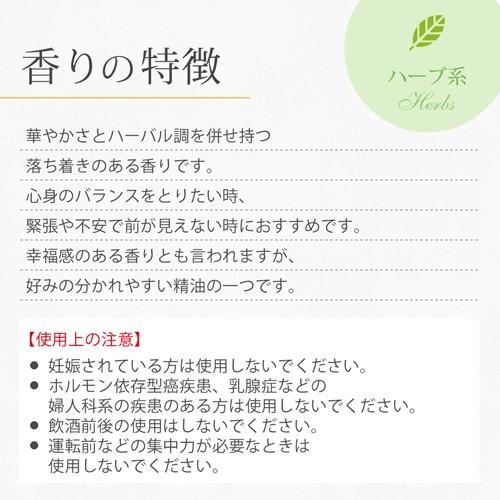 ease-aroma-shop（イーズアロマショップ） クラリセージ 100ml 精油