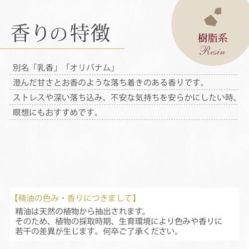 ease-aroma-shop（イーズアロマショップ） フランキンセンス 10ml 精油