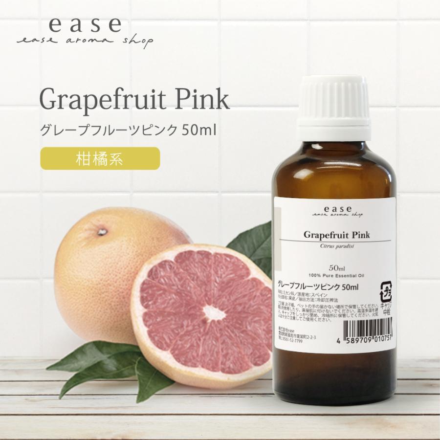 グレープフルーツピンク 50ml 精油 エッセンシャルオイル アロマオイル Eogfp Ease アロマ ショップ 通販 Yahoo ショッピング