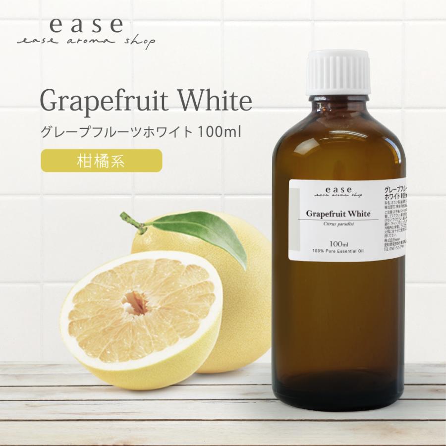 ease-aroma-shop（イーズアロマショップ） グレープフルーツホワイト