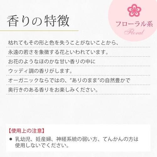 ease-aroma-shop（イーズアロマショップ） 【オーガニック】イモーテル