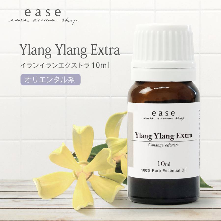 最前線の イランイランエクストラ 10ml 精油 エッセンシャルオイル アロマオイル