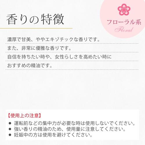 ease-aroma-shop（イーズアロマショップ） ジャスミンアブソリュート