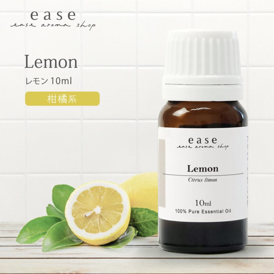 レモン 10ml 精油 エッセンシャルオイル アロマオイル アロマ ギフト ルームフレグランス AEAJ表示基準適合認定精油