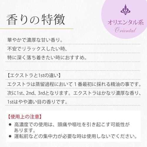 ease-aroma-shop（イーズアロマショップ） 【オーガニック】イラン