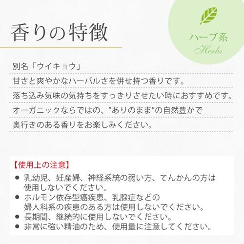 【オーガニック】フェンネルスィート 10ml 精油 エッセンシャルオイル アロマオイル AEAJ表示基準適合認定精油｜ease-aroma｜02