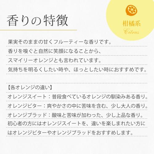 ease-aroma-shop（イーズアロマショップ） オレンジスィート 10ml 精油