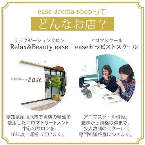 ease-aroma-shop（イーズアロマショップ） オレンジスィート 10ml 精油