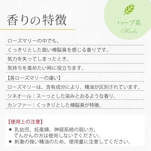 ローズマリー カンファー 10ml 精油 エッセンシャルオイル アロマオイル Eormc Ease アロマ ショップ 通販 Yahoo ショッピング