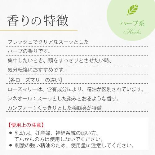 ease-aroma-shop（イーズアロマショップ） ローズマリー(シネオール