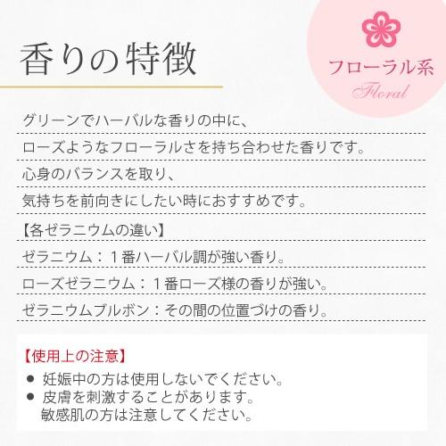 ease-aroma-shop（イーズアロマショップ） ローズゼラニウム 50ml 精油