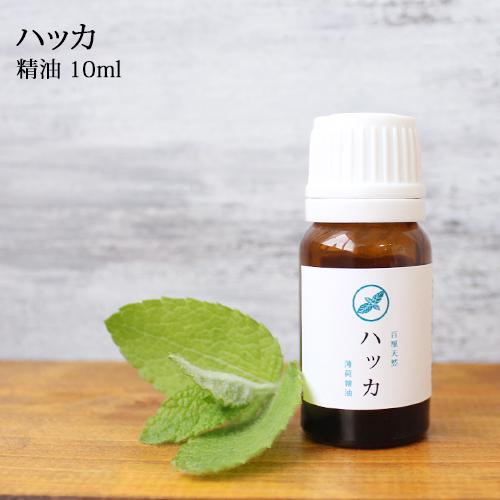 ハッカ精油　ハッカ 10ml☆薄荷 はっか ハッカ油　アロマ 虫除け 虫よけ ハーブ 植物 エッセンシャルオイル ミント☆メール便可☆｜ease-aroma