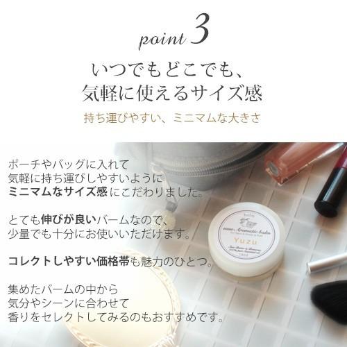 香りが選べる アロマティック バーム（ Lulu（ルル）Neroli（ネロリ）イーズアロマショップ aromatic balm）10ml  送料無料 シアバター ハンドクリーム｜ease-aroma｜08