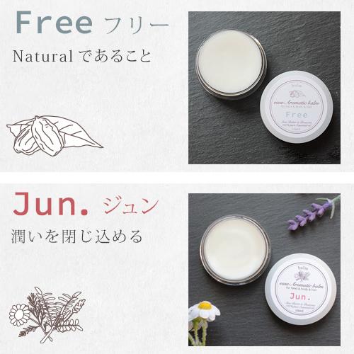 ease-aroma-shop 香りが選べる アロマティック バーム（イーズアロマ  