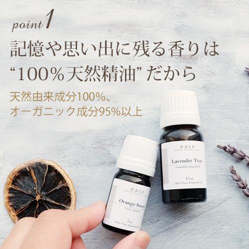 ease-aroma-shop（イーズアロマショップ） 【Renewal】香りが選べる