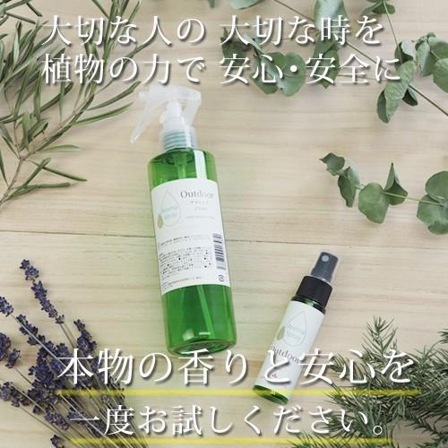 アロマスプレー Outdoor セット アロマ スプレー ボトル ラベンダー