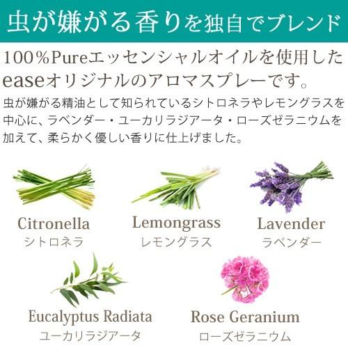 アロマスプレー Outdoor 250ml 送料無料 虫の多い季節のマストアイテム 大容量 アロマ 虫除け 虫よけ ハーブ 植物 子供 シトロネラ ルームフレグランス｜ease-aroma｜06