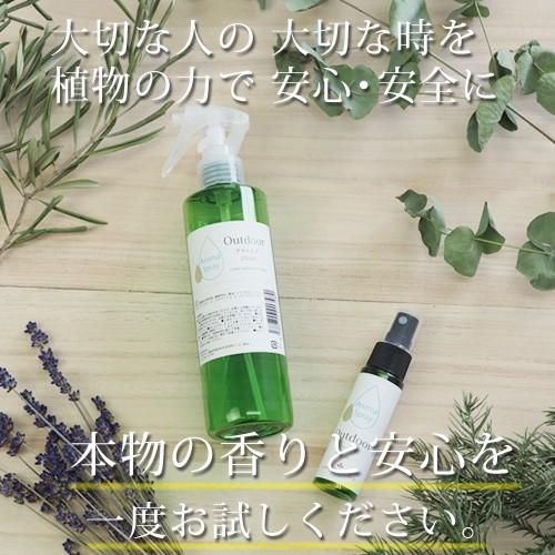虫除け アロマ スプレー Outdoor250ml 天然成分で赤ちゃんやお子様がいるご家庭に安心おすすめ 送料無料 Spb Ease アロマ ショップ 通販 Yahoo ショッピング