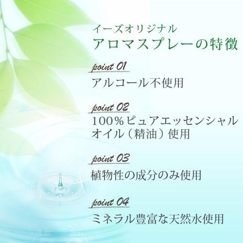 アロマスプレー　真正ラベンダー  30ml リフィル（90ml）セット｜ease-aroma｜02