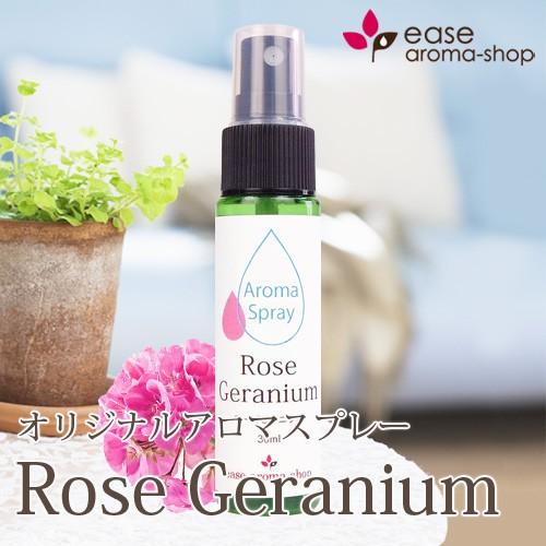 アロマスプレー ローズゼラニウム 30ml メール便可 Spb Ease アロマ ショップ 通販 Yahoo ショッピング