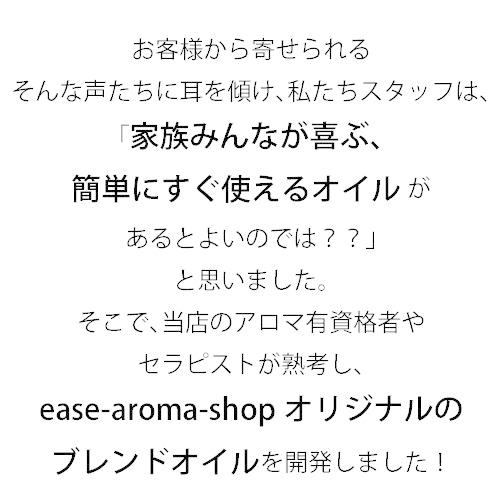 Familiar Series アロマスプレー 各15ml×4本セット おためし マスク アロマ ウイルス 風邪 感染症 除菌 花粉 花粉対策 虫除け 天然 ブレンド マスクスプレー｜ease-aroma｜05