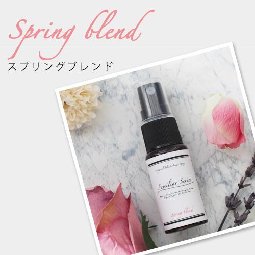 Familiar Series アロマスプレー 各15ml×4本セット おためし マスク アロマ ウイルス 風邪 感染症 除菌 花粉 花粉対策 虫除け 天然 ブレンド マスクスプレー｜ease-aroma｜06