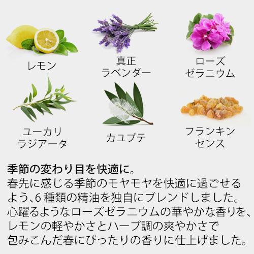 Familiar Series アロマスプレー 各15ml×4本セット おためし マスク アロマ ウイルス 風邪 感染症 除菌 花粉 花粉対策 虫除け 天然 ブレンド マスクスプレー｜ease-aroma｜07