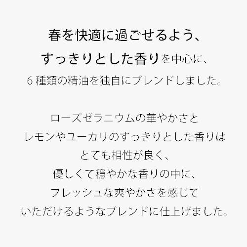 Familiar Series アロマスプレー Spring Blend リフィル 90ml 100 天然成分 家族で使えるお助けアロマ 精油 アロマ 花粉 風邪 せき 鼻水 Spfsp Ease アロマ ショップ 通販 Yahoo ショッピング