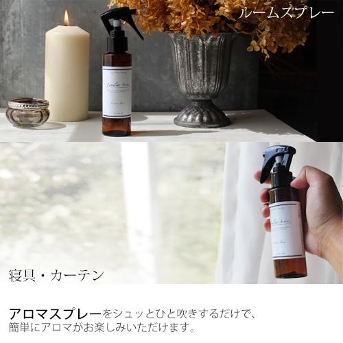 インフルエンザ予防のマスクなどに Familiar Series アロマスプレー Winter Blend 30ml ウィンターブレンド メール便可 Spfwt Ease アロマ ショップ 通販 Yahoo ショッピング