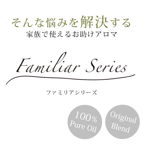 Familiar Series アロマスプレー Winter Blend 100ml 風邪 インフルエンザが気になる季節に マスクスプレー マスク アロマ 風邪 インフルエンザ 対策 予防 Spfwt Ease アロマ ショップ 通販 Yahoo ショッピング