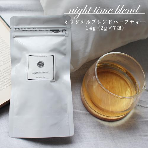 Night Time Blend 14g 2g 7包 リンデン カモミールジャーマン ローズレッドなど配合 睡眠の質をあげるブレンドハーブティー 心地よい眠り安眠にメール便可 Tenig Ease アロマ ショップ 通販 Yahoo ショッピング