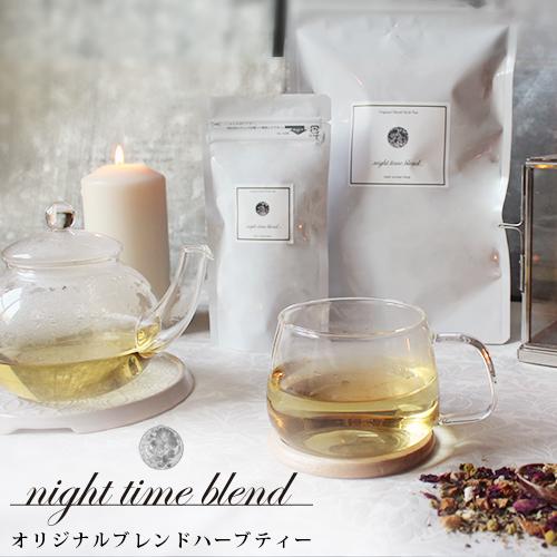 Night Time Blend ハーブティー 60g 2g 30包 心地よい眠りを メール便可 睡眠 安眠 対策 予防 グッズ 睡眠負債 睡眠不足 ぐっすり ハーブティー Tenig Ease アロマ ショップ 通販 Yahoo ショッピング