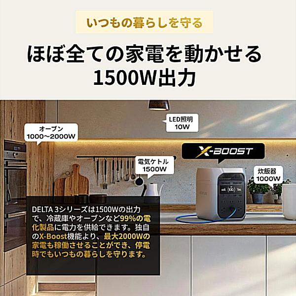 ECOFLOW EcoFlow DELTA3 PLUS 出力1500W 1024Wh 12.5kg エコフロー 5年