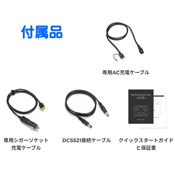 ECOFLOW EcoFlow RIVER 2 MAX 出力500W 512Wh 6.1kg エコフロー 車中泊