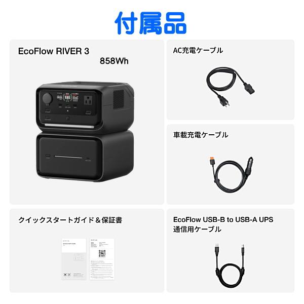 発電機・ポータブル電源 EcoFlow  3 Max (580) ECOFLOW EcoFlow RIVER3 Max Plus 出力600W 858Wh 10.5kg 5年保証