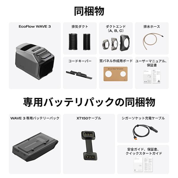 ECOFLOW EcoFlow WAVE3 ポータブルエアコン +専用バッテリー セット