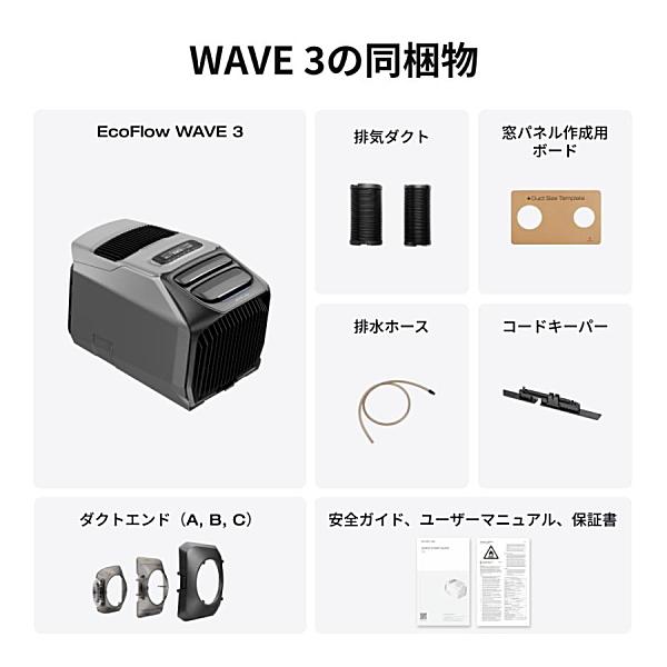 ECOFLOW EcoFlow WAVE3 ポータブルエアコン 冷房1.8kW/暖房2.0kW 15.6