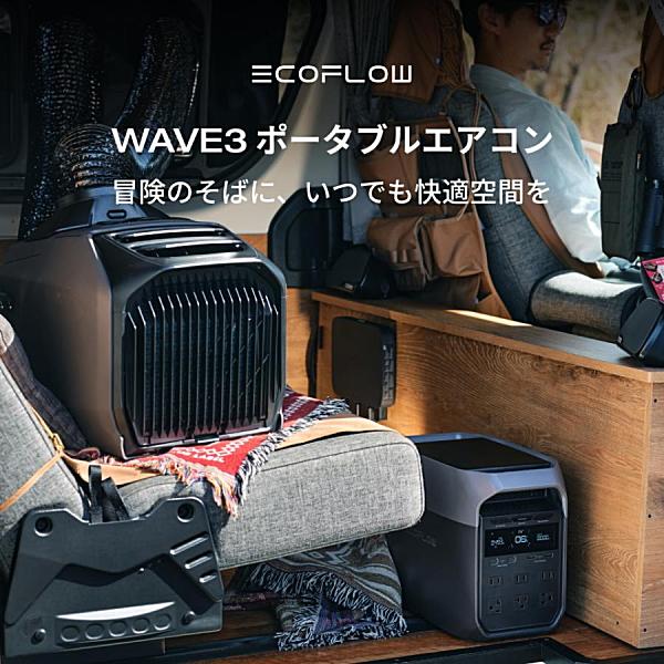 ECOFLOW EcoFlow WAVE3 ポータブルエアコン 冷房1.8kW/暖房2.0kW 15.6