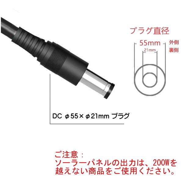 ソーラーパネルMC4接続 DC変換ケーブル DC5.5mm×2.1mm 長さ2M 16AWG