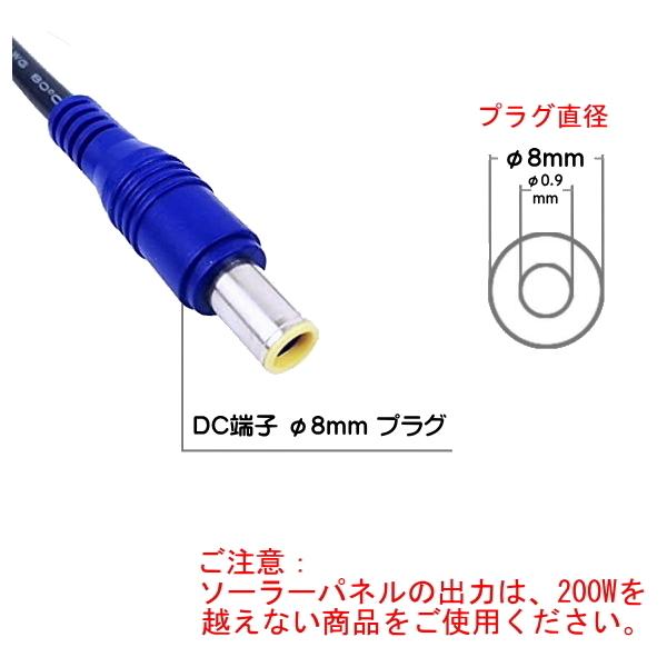 郵送 1.3M MC4接続 8mm端子DC変換ケーブル ソーラーパネル DC8mm端子 16AWG 10A 車載引込用ケーブル ・ポータブル電源｜ease-style｜03